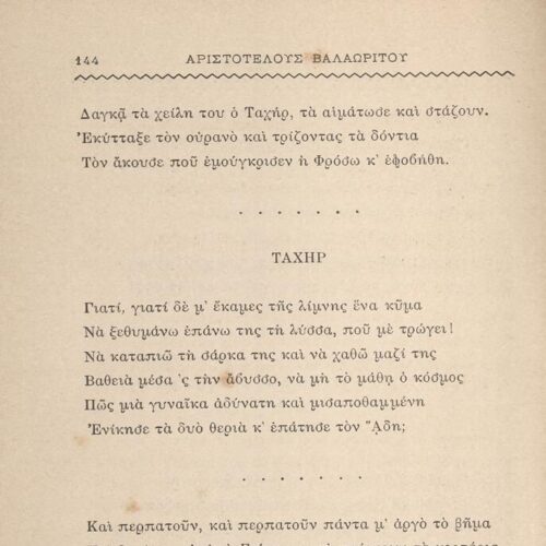 19 x 12,5 εκ. 6 σ. χ.α. + 542 σ. + 4 σ. χ.α., όπου στο φ. 1 κτητορική σφραγίδα CPC στο r